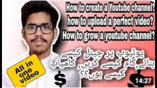 How to Create Youtube channel | How to make money On Youtube | How to Grow On youtube Urdu Hindi