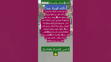 نعيد من الاول 