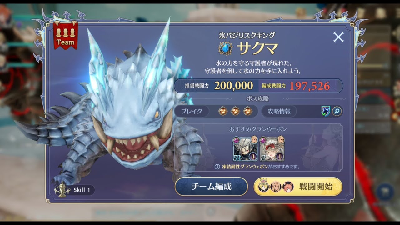グランサガ Gran Saga JP - Chapter 7-23 Boss サクマ - YouTube