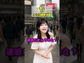 最悪なナンパ師になってしまった炭治郎 　　　#コント #鬼滅の刃