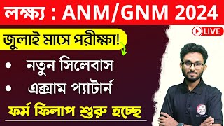ANM & GNM Notification Out 2024 | ANM/GNM Syllabus 2024 | Form Fill-Up Date! WBJEE