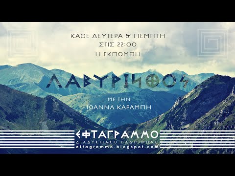 ΙΩΑΝΝΑ ΚΑΡΑΜΠΗ 10/09/2020: ΗΡΑΚΛΗΣ ΚΛΕΦΤΕΣ ΤΟΥ ΧΡΟΝΟΥ