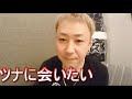 ツナに会いたい 部長山田