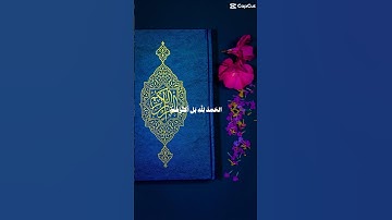 سورة الزمر 27-31