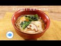 カラダ温まる！野菜にゅうめん【きちんとキッチンbydaiei】