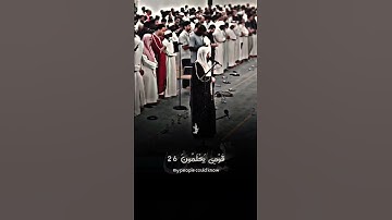 تلاوة خاشعة 🌿🌹| #تلاوات #قرآن #ياسر_الدوسري #ماهر_المعيقلي