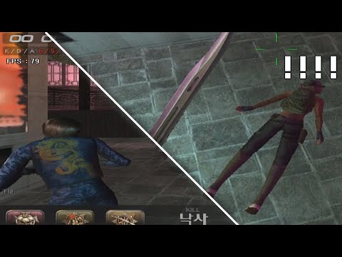 서든어택 낙사시키는 방법 ㅋㅋ [SuddenAttack]