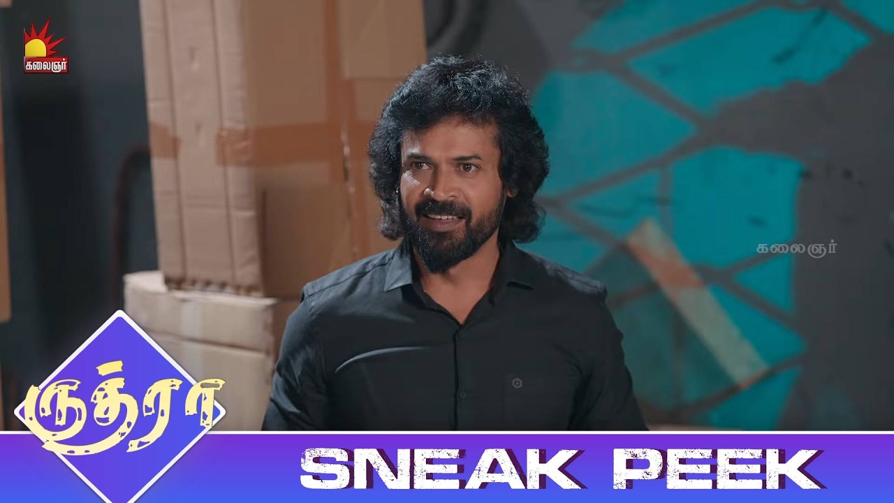 நம்ம மஹாராணி வராங்க | Ep 128 | Rudhra Sneak Peek 01 | Kalaignar TV