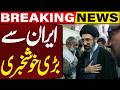 Iran Confirms to Hold Talks with US in Switzerland This Sunday | Breaking News