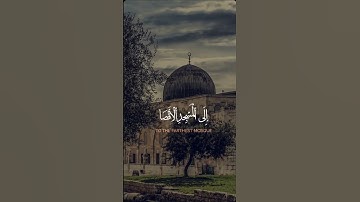 سورة الإسراء #اكسبلور #الرحمن #دويتو #قران_كريم #duet #تيك_توك #راحة_نفسية #حالات_واتس