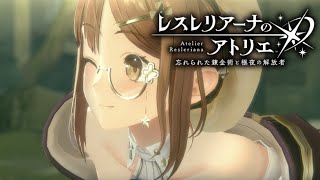 レスレリアーナのアトリエで難しいやつチャレンジする者