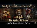 HARI SINGH NALWA (Great Warrior Of The History) ||Khoof Documentary ||Raja Ranjeet Singh ||Mystery