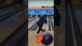 2024/02/16 路過 Purple Hammer Urethane 60 X 4 X 30 #明新保齡球館 #保齡球 #曲球  #bowling #hook #ボウリング  #볼링
