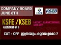 നിങ്ങൾ ഈ  CUT- OFF ക്ലിയർ ചെയുമോ ? JUNE 6 TH COMPANY BOARD EXAM  CUT OFF MARKS | KSEF/ KSEB RESULTS