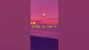 اذا باغيين تلعبو الا باغيين نعلبو نلعبو 
