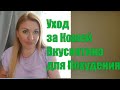 ВСЕГО 2 ПРОДУКТА 💚 Рецепт 👍 ВКУСНАЯ ЕДА ДЛЯ ХУДЕЮЩИХ💚 КАК ПОХУДЕТЬ ЧТОБЫ НЕ ОБВИСЛА КОЖА НА ЛИЦЕ