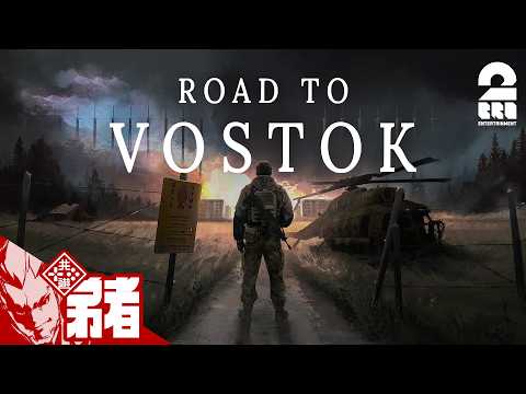 #1【Road to Vostok】新作ハードコアサバイバルFPS【弟者】