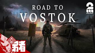 【Road to Vostok】新作ハードコアサバイバルFPS【弟者】
