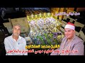 الشيخ محمد محمد السلكاوي ربع العشاء مليونية عزاء الحاج عبدالحليم موسي الحصري بالبلامون 29 10 2025 
