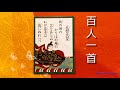 百人一首(Hyakunin Isshu)  Original composition【ショートソングVol.24】