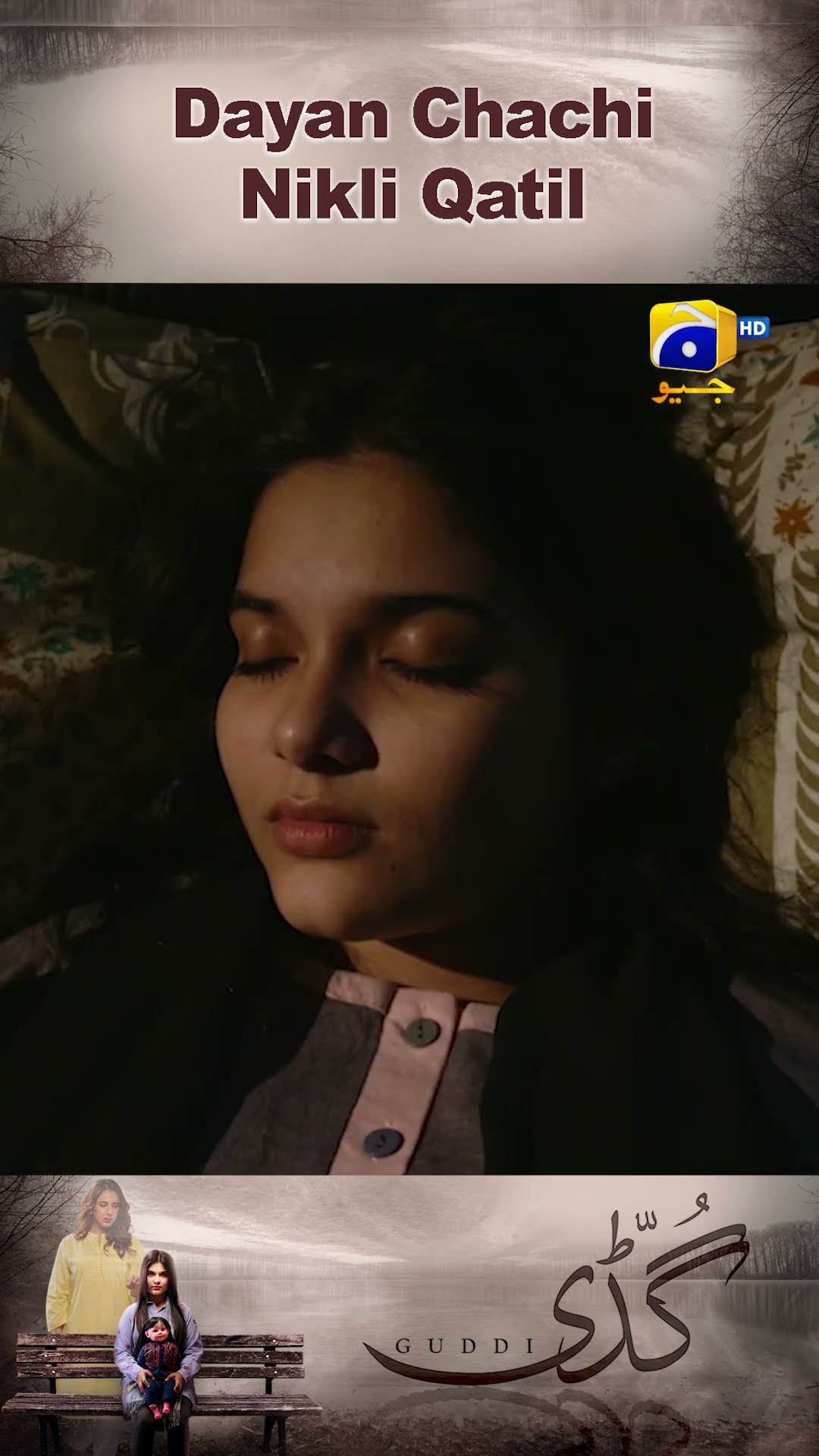 Dayan Chachi Aur Bichari Guddi #guddi #shorts