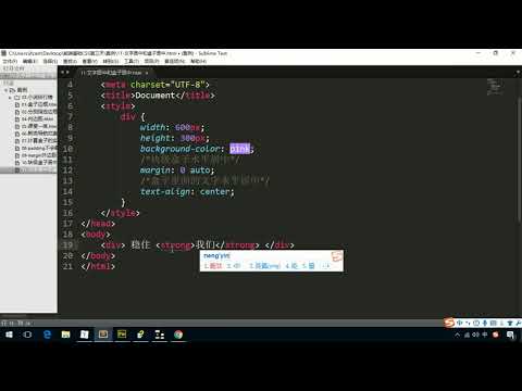 CSS课程第3天 16 文字居中和盒子居中区别