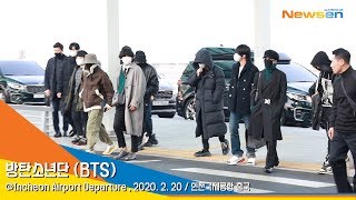 BTS 방탄소년단, 햇살처럼 비추는 비주얼[NewsenTV]