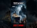 Mystery of Titanic ⚓| How was the Titanic destroyed? 🚢 #shorts #titanic #mysteryshorts #shortvideo