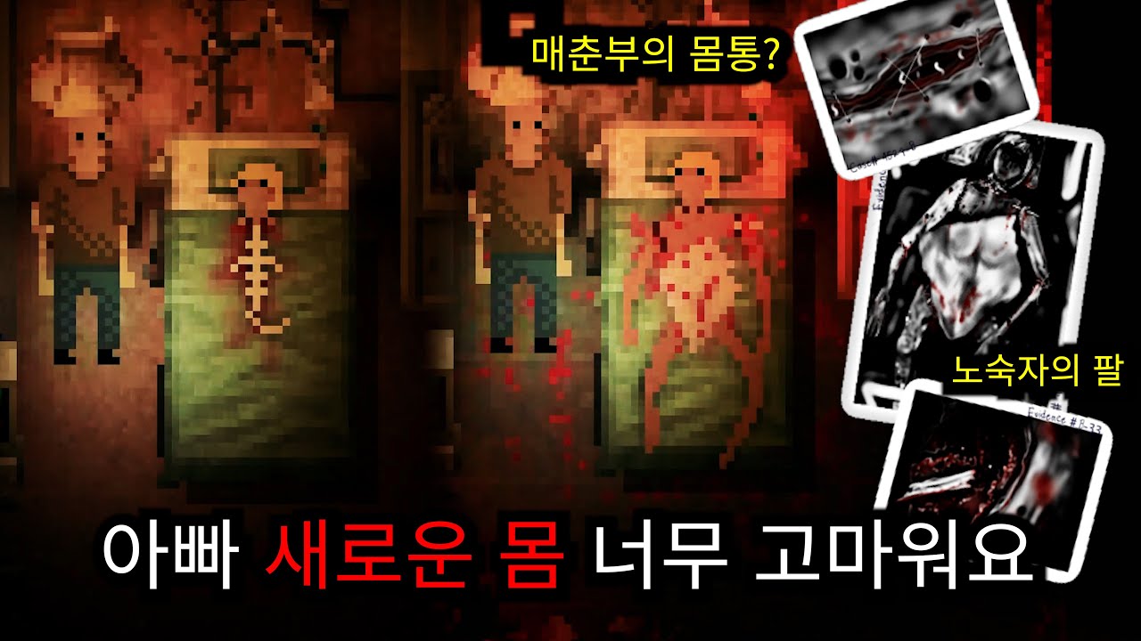 딸에게 완벽한 몸을 만들어주려는 아빠 - 브로큰 니들(broken needle)