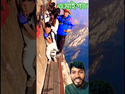 Mountain Climbing Gone Wrong #shorts Mount Huangshan#ytshorts