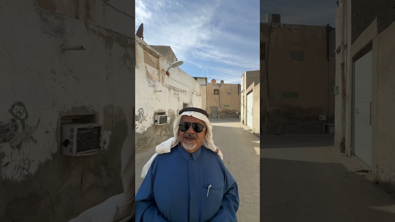  #الاحساء #رمضان /ذكريات رمضان زمان في حواري النعاثل مع احمد الحبيل بوفهد