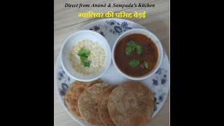 ग्वालियर की प्रसिद्द बेड़ई | Gwalior Famous Breakfast| Delhi special Bedmi |चम्बल का नाश्ता |  बेड़मी