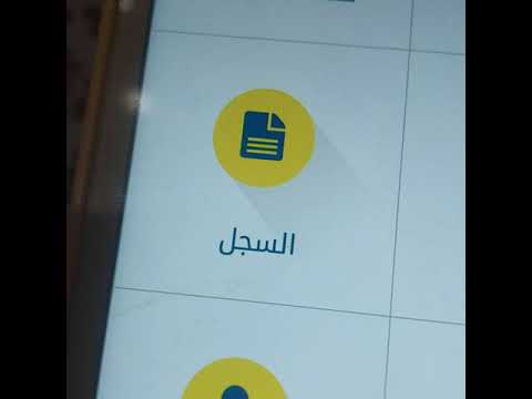 حل مشكلة ضياع ايصال تسديد الرسوم للمدراس او الجامعات