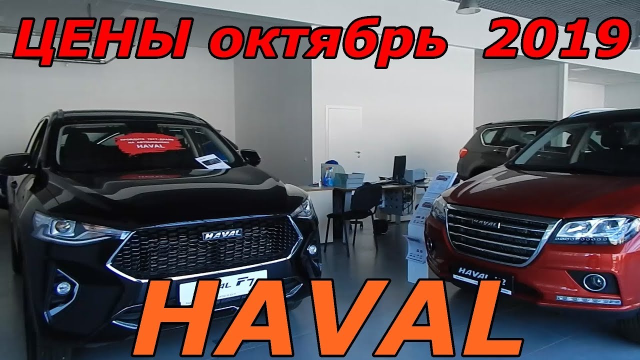 Haval калькулятор кредита