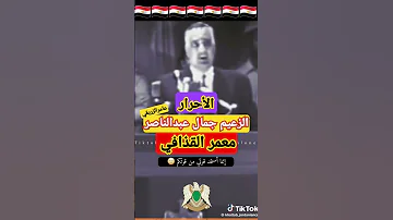 جمال عبدالناصر الرئيس مصري معمر القذافي الرئيس اليببي S AmerALzuraigi2 