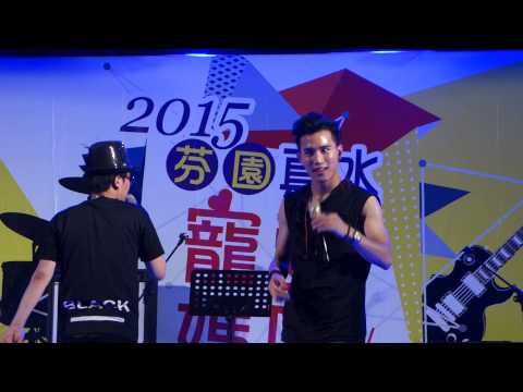 芬園鄉五月寵愛媽咪演唱會『陳彥允;小人物大公主』影片製作:傅傅得正