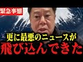 ※状況が更に悪化…。立憲と公明党が私にトンデモないことを仕掛けて来ました【原口一博】