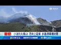 陽明山火燒山事件