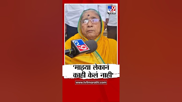 Walmik Karad News | माझ्या लेकानं काही केलं नाही - वाल्मिक कराड आई
