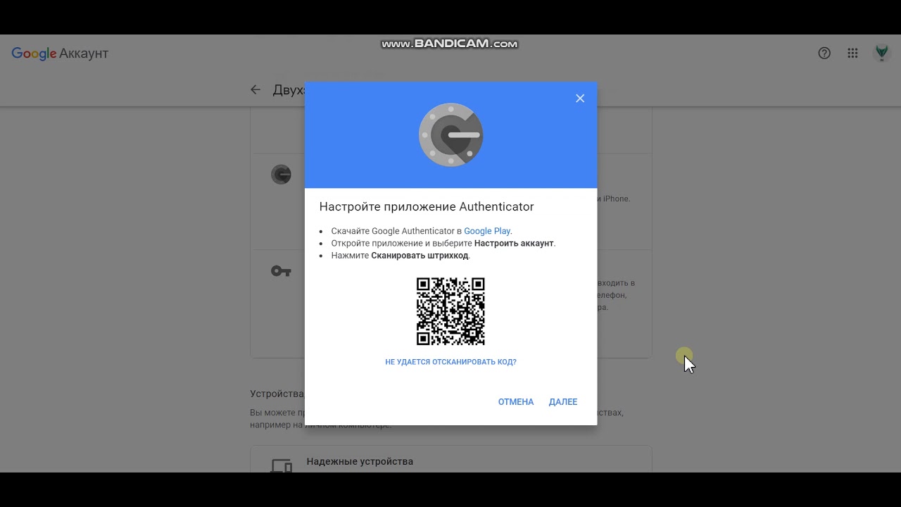 Как удалить коды из гугл аутентификатор. Гугл аутентификатор. google authenticator. google authenticator iphone.