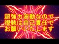【超強力注意】短時間に凝縮した超強力波動音と強烈でカラフルな稲妻映像852Hz×963Hz