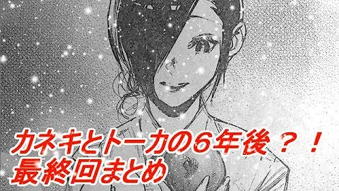 تحميل 東京グール 144