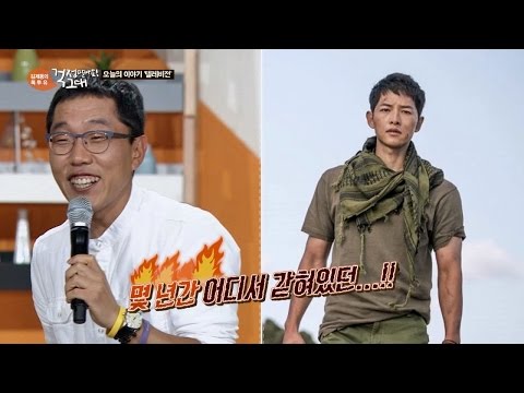 [드라마 속 주인공] 총 맞고 병 걸려도 세~상 잘생긴 송중기♥ 김제동의 톡투유 61회