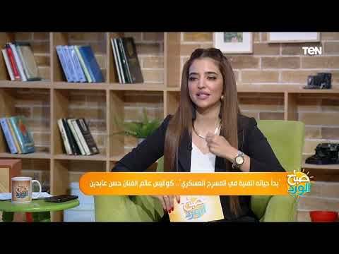 كان شديد ولكنه طيب نجل الفنان الراحل حسن عابدين يكشف كواليس حياته