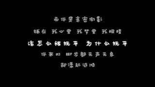 《卿卿》叶炫清 #天地剑心 #OST #好听的歌 #歌词版