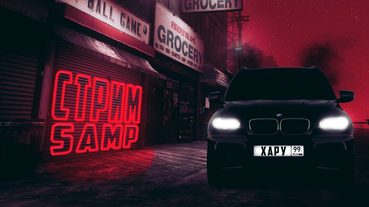 Машины samp rp