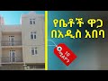 ዋጋ 13 000 000 7 500 000 ብር ድርድር አለው ዋጋ 13 000 000 7 500 000 ብር ድርድር አለው