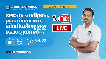 ലോക ചരിത്രം - പ്രസ്താവന രീതിയിലുള ചോദ്യങ്ങൾ Free Live Classes| Spark Learnings |
