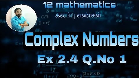 12th Mathematics|Complex Numbers  |EX 2.4  Q.NO 1 | கலப்பு எண்கள் |Vivek maths & Science