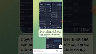 Заработок онлайн. Работа в интернете. Отзывы в описании.#бизнес #работанадому #инвестиции
